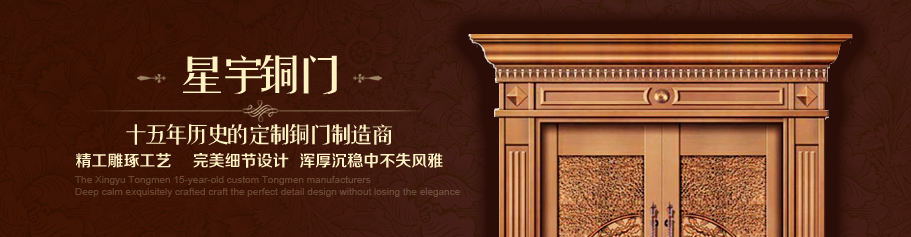 铜门加盟招商